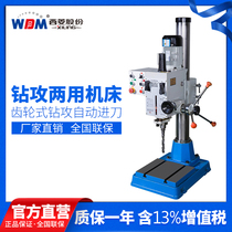 Xiling gear automatic feed drilling machine tapping machine drilling and tapping dual-purpose integrated machine with two-speed motor ZS-40BHS