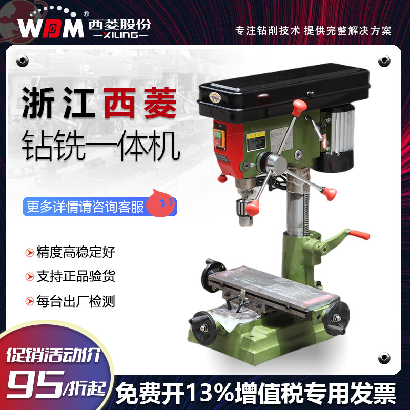 Hot Pin Zhejiang Wishin Table Drilling Machine Accessories Small Drilling Milling Integrated Bed Drilling Milling Machine Tool Domestic with tax ZX7016