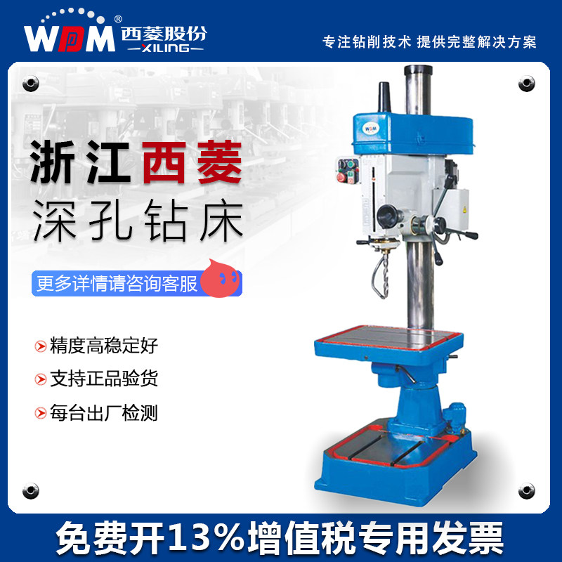 Hot Pin Wishings Bench Drilling Machine Deep Hole Drilling Machine Precision Spindle Industrial Cast Iron Punching Machine Plus Coarse Standing Depth Pure Copper Motor