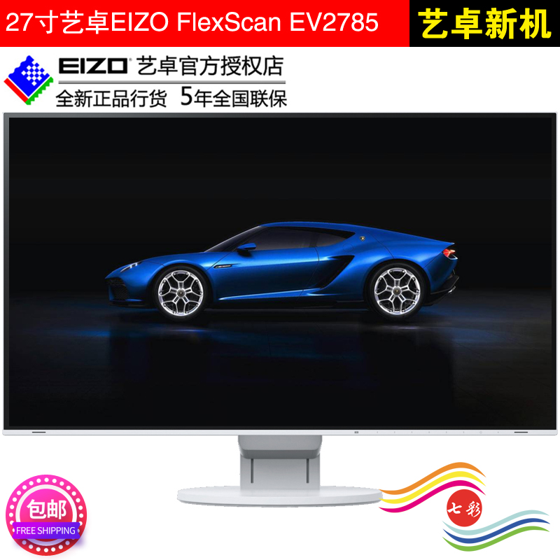 27-inch brand new EIZO Arts Chapo EV2785 Commercial office mapping Photographs Toning Eye Care 4K Display
