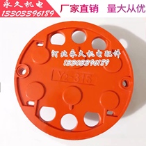 Y2-315 terminal multihole wiring board y2-355 terminal Y2 Motor Motor Accessories