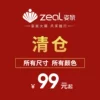 Товары от zeal旗舰店