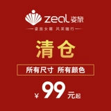 zeal Свежий мультяшный милый брендовый чемодан, популярно в интернете, 20 дюймов, в корейском стиле