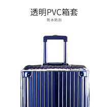 zeal bags accessories-transparent suitcase set anti-scrape waterproof protection Your box Show out your love box