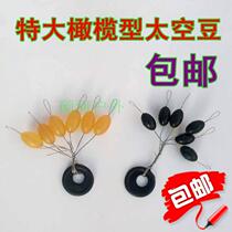 Sea pole block beans extra olive type sea fishing space bean column type fishing supplies accessories Oxford beans