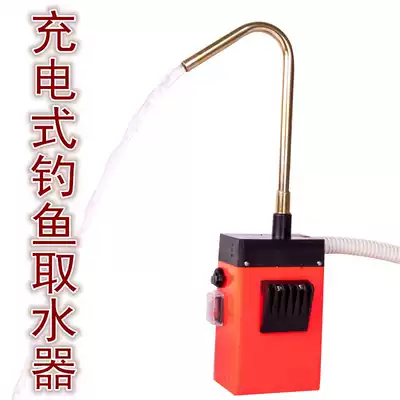 Fishing water intake, bait, hand washing, fishing partner, rechargeable one-button water intake, automatic water suction machine