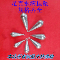 Plumbing Rod lead drop drop shaped lead drop drop drop drop drop 30g to 400g foot gram guaranteed raft lead drop