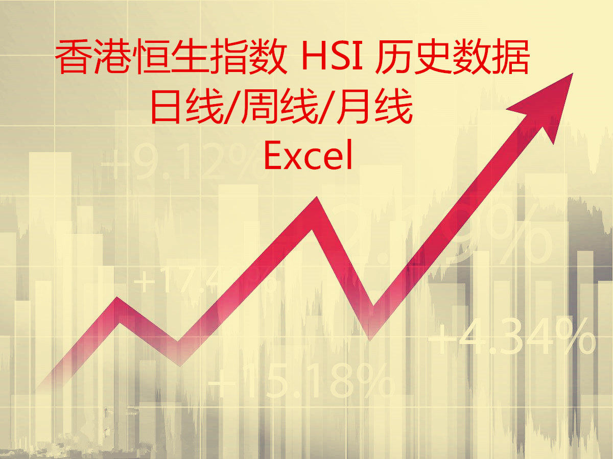 恒生指数主连交割日是什么时候？📅关键日期解析-生活-淘宝百科网