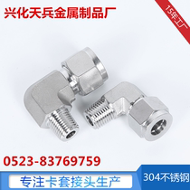 304 stainless steel ferrule Connector Ferrule fitting die-forged body right angle terminal joint