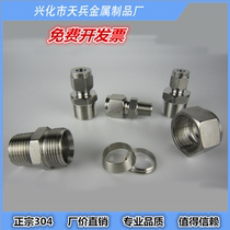 (Authentic 304) stainless steel ferrule connector pass-through terminal double ferrule Connector Ferrule fitting