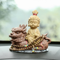 For the decoration of items in the middle control table in the car swing of the car pendulum of the creative SanShengxian Buddha statue of Ping An Car Pendulum
