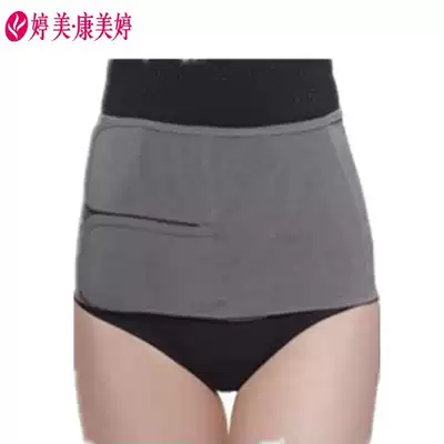 Ting Meikang Meiting postpartum corset belt smooth delivery caesarean section general pregnant women pelvic corset belt