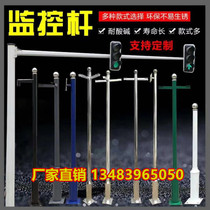 Stainless steel monitoring pole community monitoring Pole 2 meters 3 meters 4 meters 5 meters ball machine bolt camera column bracket