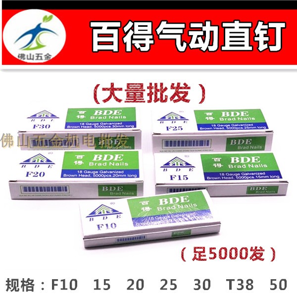 Baide Straight Nail BDE Nail Pneumatic F10F15F20F25F30T38 50 Nail Carpenter Decoration Straight Nail