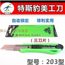 Tess leopard art knife Wallpaper paper cutter Industrial large knife holder blade tool knife engraving knife knife ring knife 203