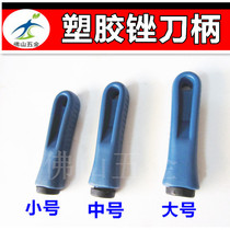 Filing knife handle large and small number of plastic rubber filing knife handle anti-slip filing knife handle steel filing handle
