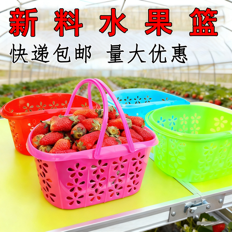 Strawberry Basket Cherry Blueberry Picking Basket Plastic Egg Fruit Basket New Material 1/2/3/4/ 2.5kg Portable Basket Strawberry Basket Cherry Blueberry Picking Basket Plastic Egg Fruit Basket New Material 1/2/3/4/ 2.5kg Portable Basket