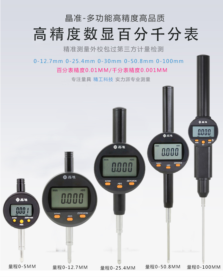 Digital display dial meter thousandmeter 0-12.7-25.4-50-100mm automatic acquisition with output alarm connected to PLC