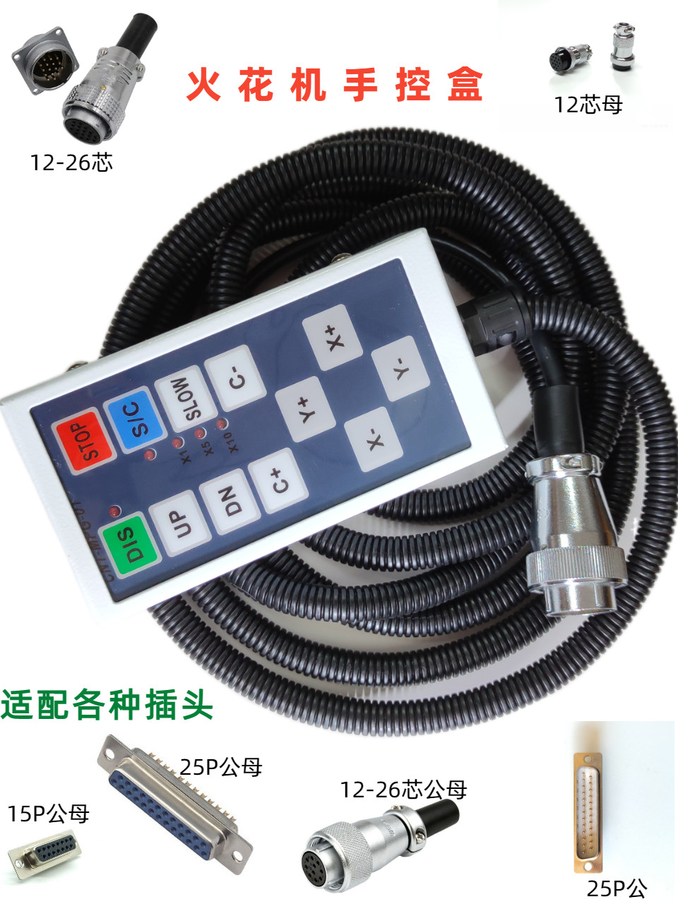 Electric spark machine hand-controlled box adapted to Silicon Special Jeongda Hanchuan Beijing Huahua Meixi Super Century Taiwan