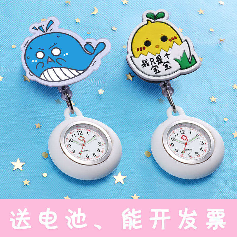 zgo Zhenggang cute cartoon hanging watch nurse watch retractable chest watch pocket watch exam watch for men and women can be stretched