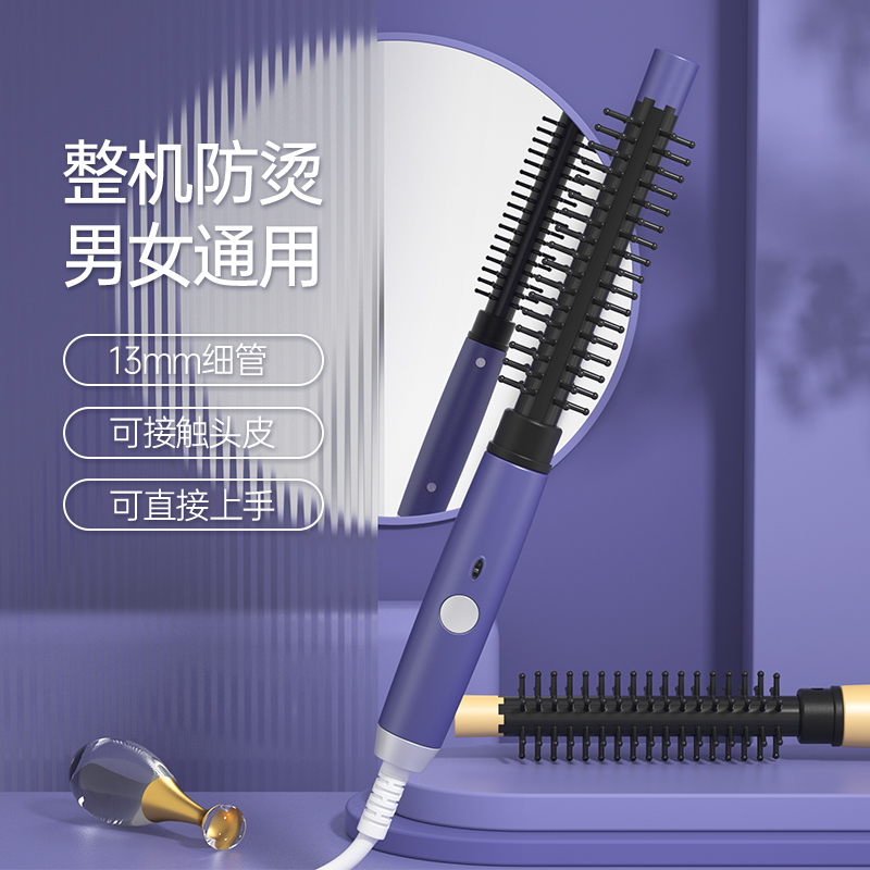 Yangzi electric curling iron female large curly straight hair comb dual-use artifact lazy fan small male wool roll anti-scalding curly hair comb