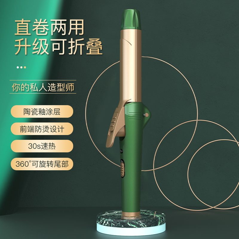 Curling iron large volume ironing board female perm lazy comb bangs artifact does not hurt hair straight hair small splint dual-purpose folding