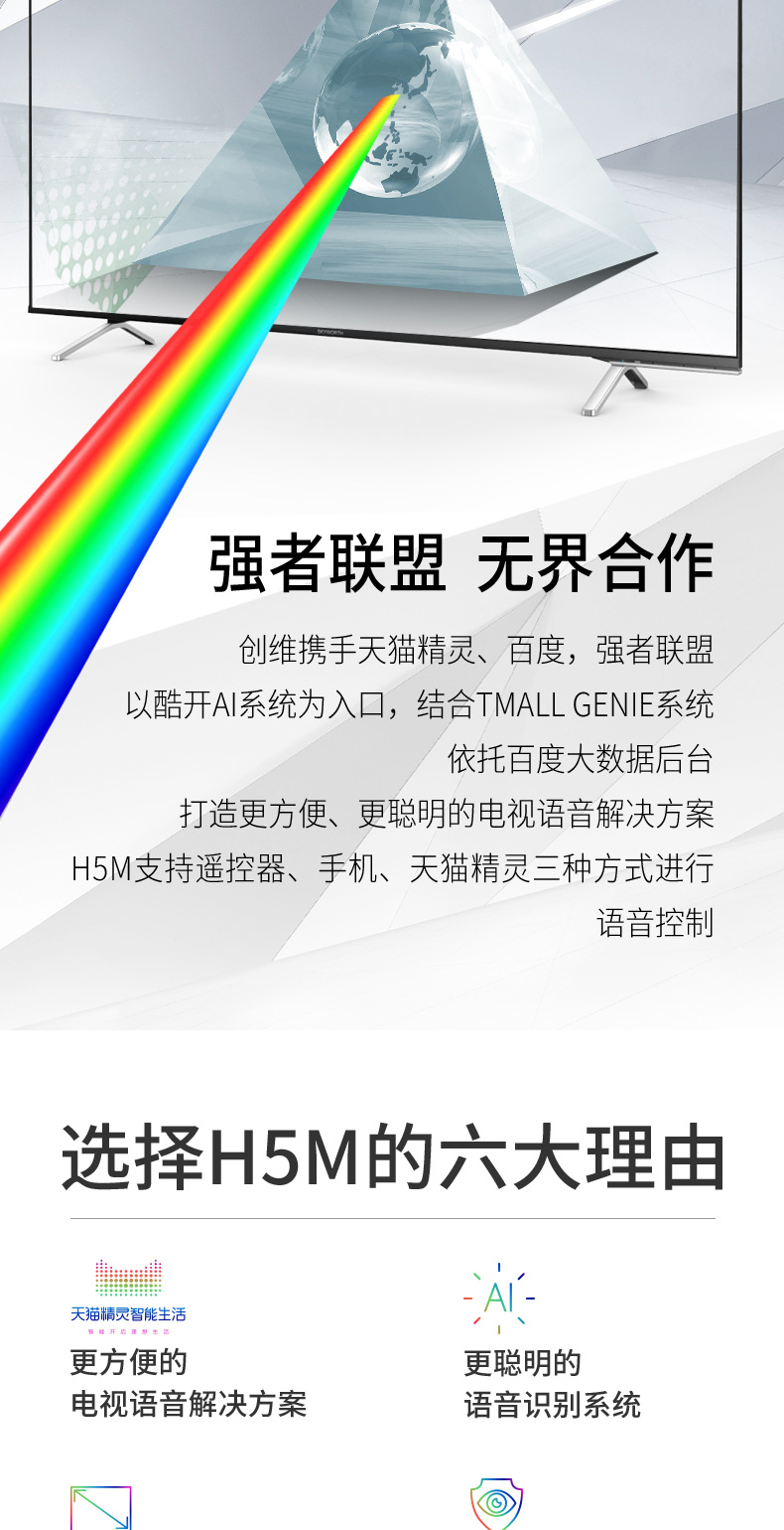 使用揭秘65英寸电视创维65H5和65h5m哪个好??说说创维65H5和65h5m区别是什么
