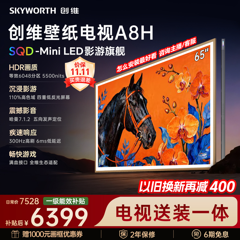 [New Model] Skyworth Wallpaper A8H 65inch Sqd-Miniled Equivalent 6048-Zone Anti-Light Tv