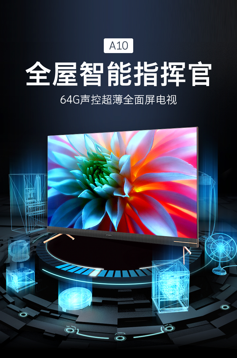 创维 65英寸4K高清 全面屏智能液晶电视 图5