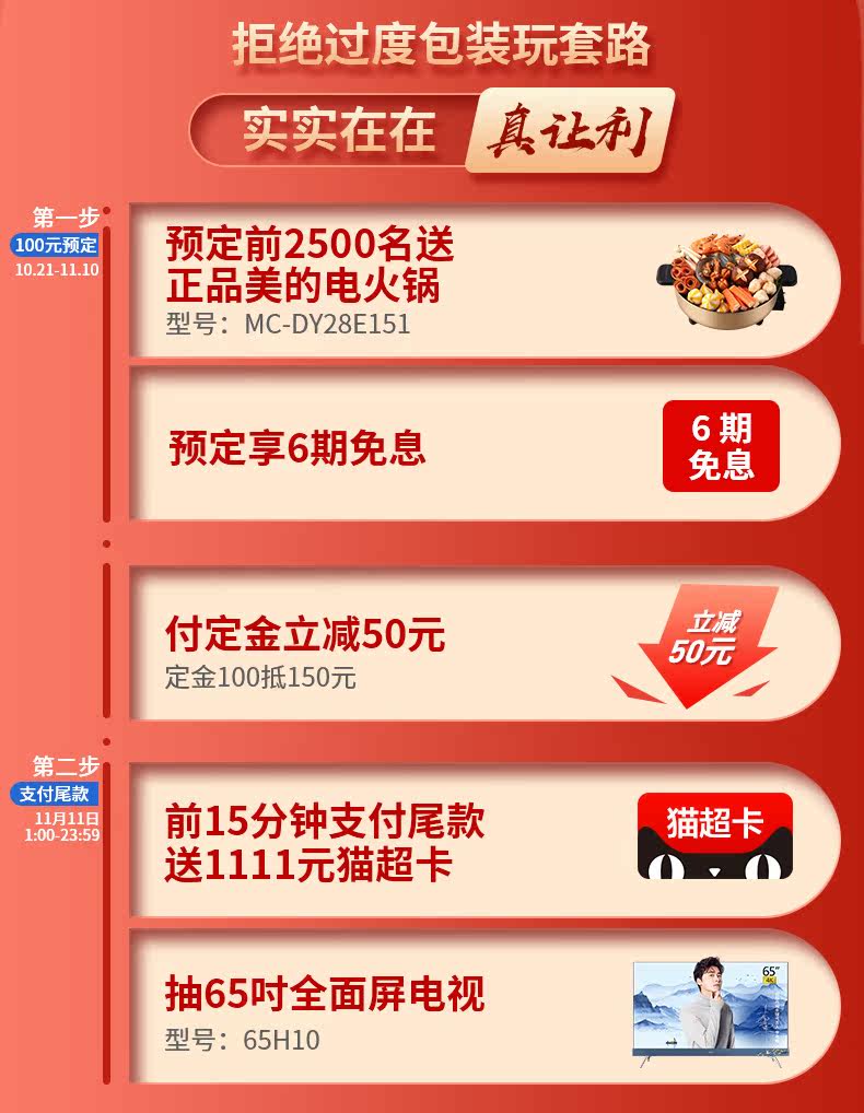 创维 55英寸 4K高清全面屏智能电视 图3
