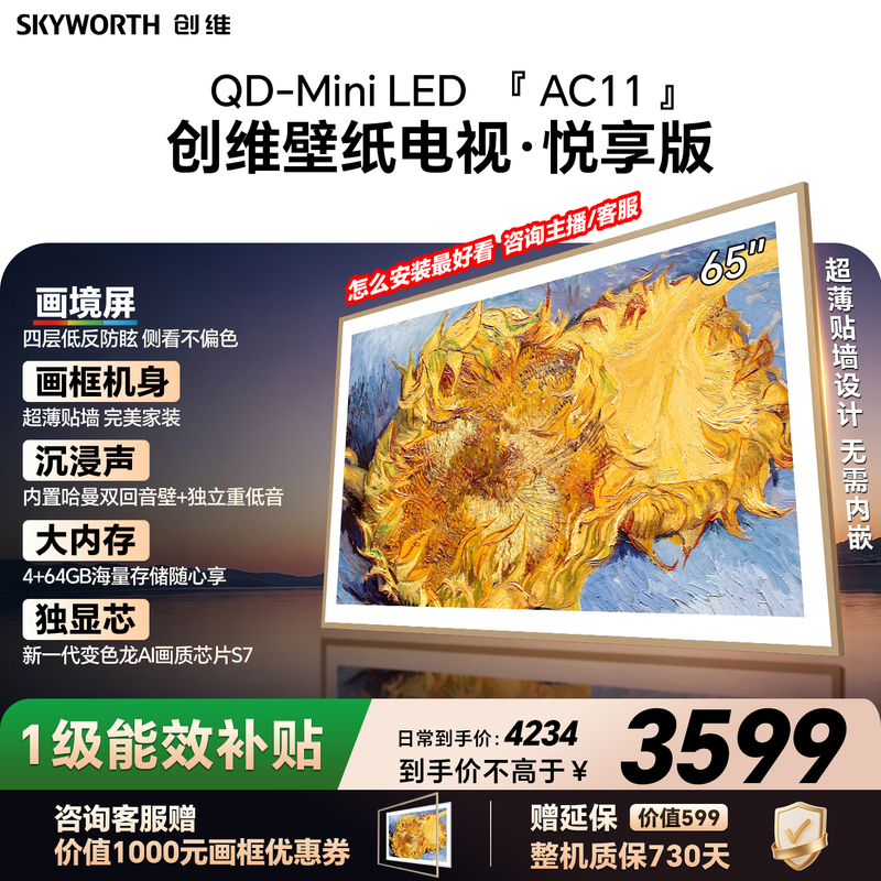 [New Model] Skyworth Wallpaper Tv 65Ac11H 65inch Large Memory 39mm Ultra-Thin Tv A7F Upgrade