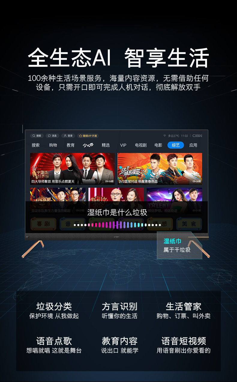 创维 65英寸4K高清 全面屏智能液晶电视 图10