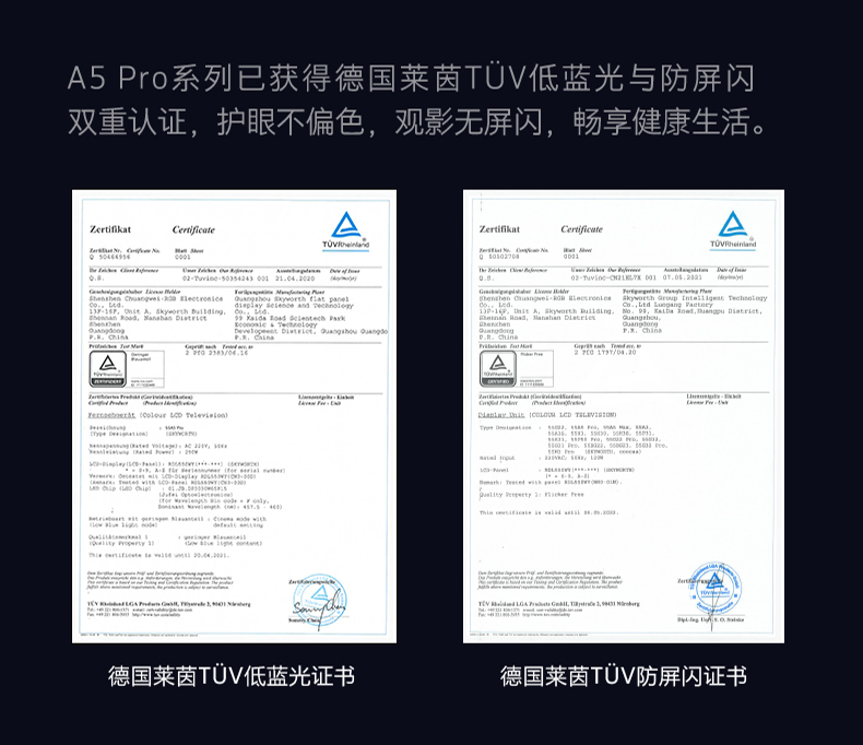 创维65A5 Pro 65英寸 4K超高清全面屏护眼电视 图15