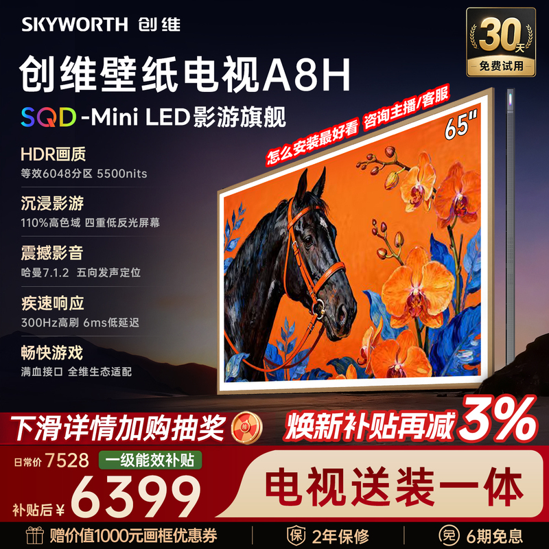 [New Model] Skyworth Wallpaper A8H 65inch Sqd-Miniled Equivalent 6048-Zone Anti-Light Tv