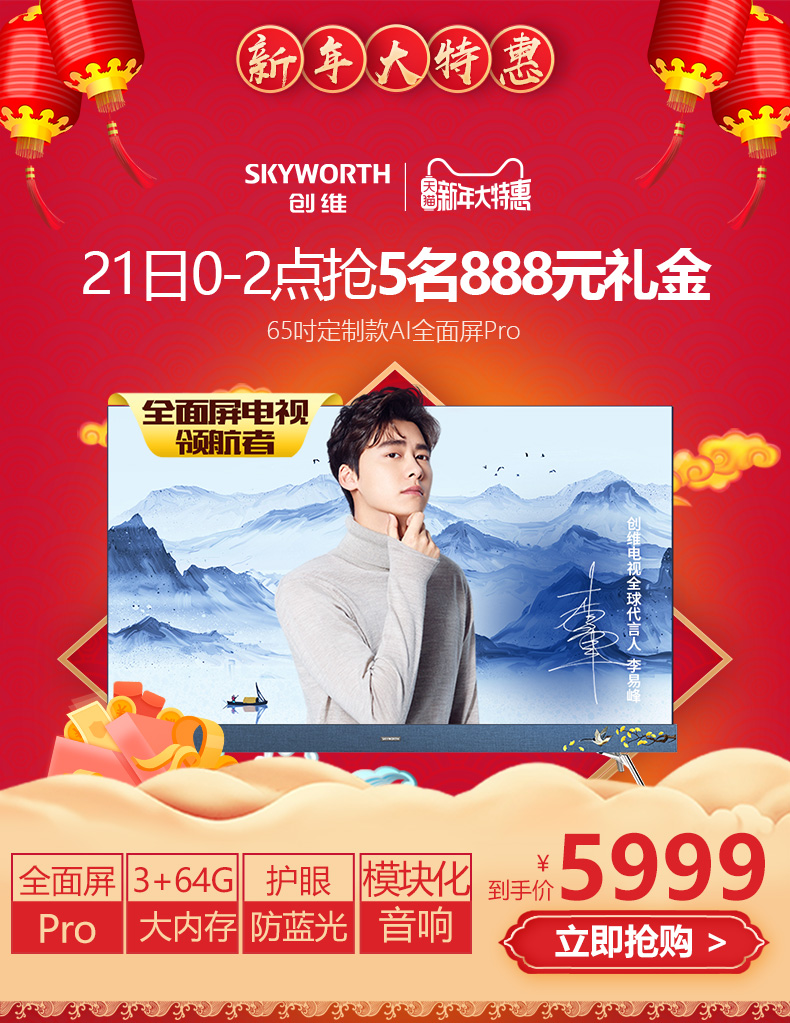tivi lg 49 inch Skyworth / Skyworth 65H10 65 inch 4K HD mạng thông minh toàn màn hình LCD màn hình phẳng TV tivi Vizio