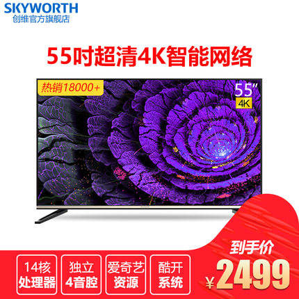 解说Skyworth/创维电视怎么样，不便宜啊