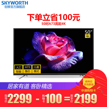 大家谈谈Skyworth/创维电视怎样，行业排第几