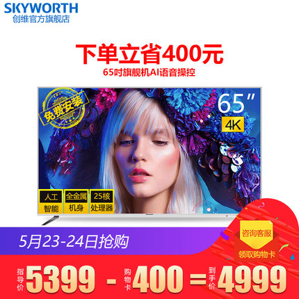 吐槽Skyworth/创维电视怎么样，质量很差是真的吗