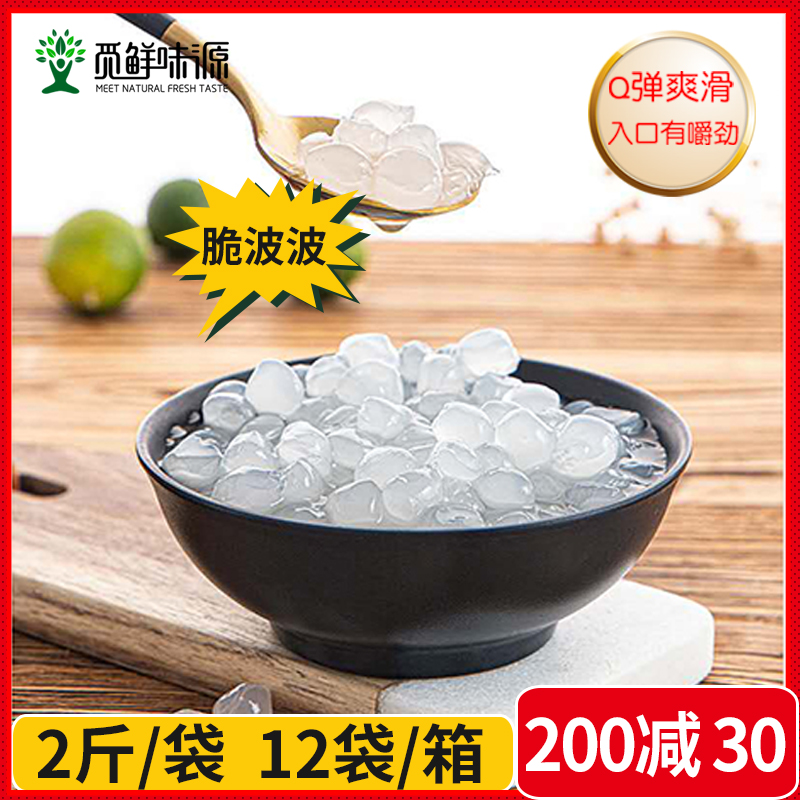 Seek umami source cold sky crystal ball konjac granules uncooked pearl bean crisp wave crystal ball uncooked pearl 1kg