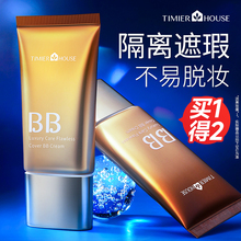 Tingmei hut bb cream concealer isolation two in one female moisturizing liquid foundation official flagship store official website genuine