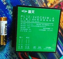 Nanjing Putian PL12 24DC 80W-A waterproof LED Light Solar boost constant current controller 