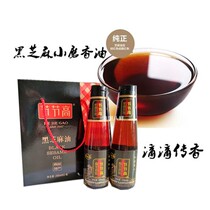 (Black sesame oil 200g * 2 bottles) Jiangsu Taizhou special product Sanhejiangjie high small grinding black sesame oil