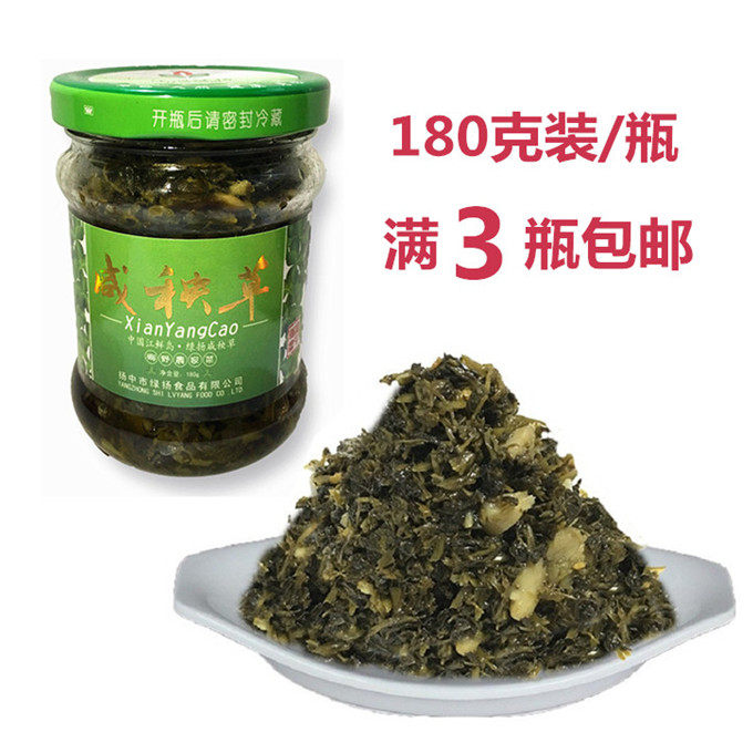 Taizhou specialty salty seedling grass pickles sauerkraut kimchi pickles mustard pickles salty seedling grass vegetables under the meal 180g 1 bottle