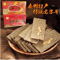 (Inlaid peach cake 200g) Taizhou specialty walnut sesame cake cloud cake PK Nantong embedded peach hemp cake