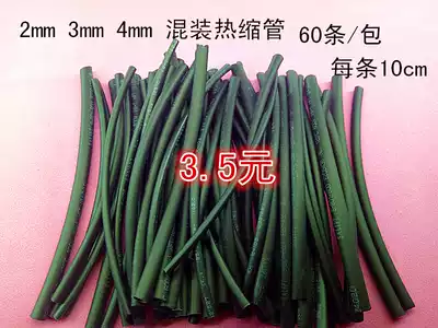 Mixed cutting 2mm 3mm 4mm heat shrinkable tube set insulating sleeve black 10cm long