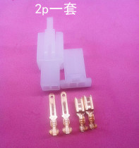 2 8-2P car connector 2 holes for car connector plastic shell inserted spring battery electric motorcycle connecting piece