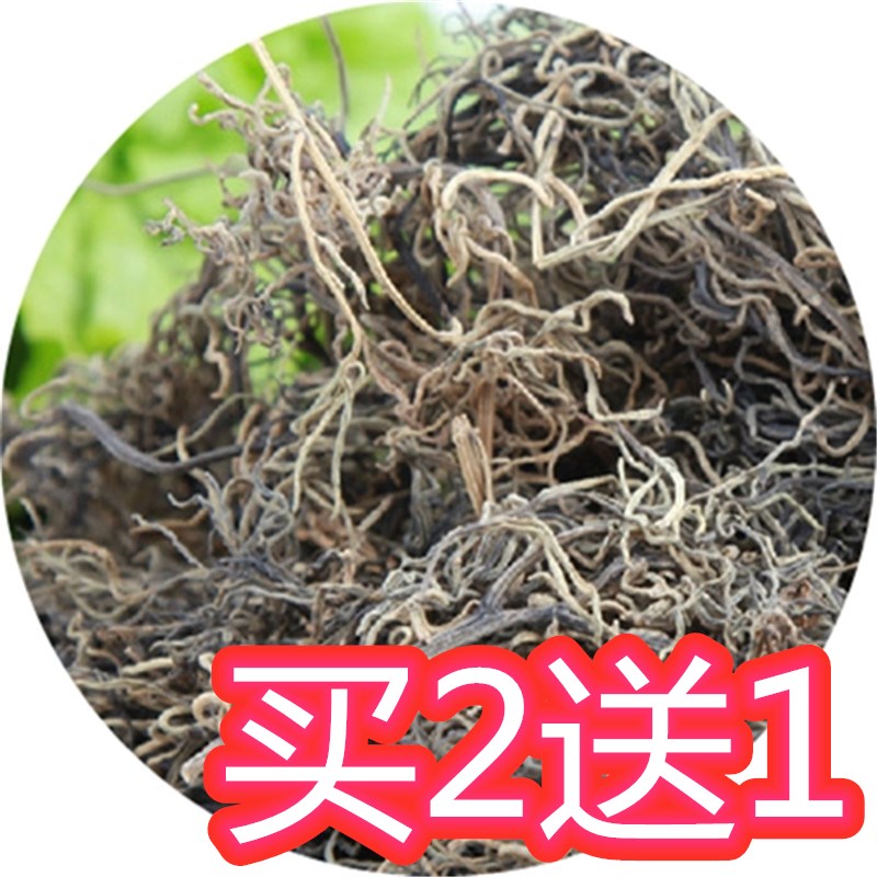 Buy 2 send 1 special produce dry goods Water dumplings Boiled Vegetables Sea Inlettuce Yellow Require of Artemisia Artemisia Artemisia Sea Hair Vegetable Dried