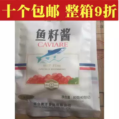 Yanghai Qinghai fish egg sauce 80g ready-to-eat caviar canned rice dressing noodle sauce seasoning seafood sauce seasoning