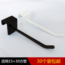 1 5cm card square tube adhesive hook supermarket shelf mobile phone accessories store convenience store display stand 15 beam adhesive hook