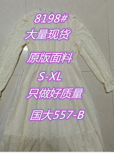 依锦缘服饰 93YJYFS8198